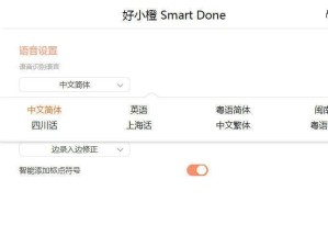 联想电脑语音识别错误频现（探究背后原因及解决方案）