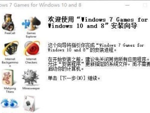 从Win7升级到Win10的完整教程（无缝升级操作，让你轻松迈入Win10时代）