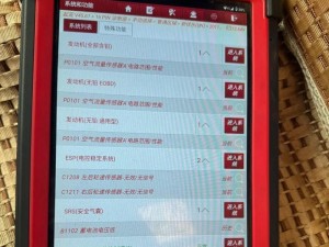 电脑出现102错误代码解决方法（探索电脑102错误代码的原因和解决方案）