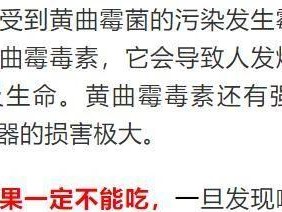 坚果安全（了解坚果安全性，享受健康零食）