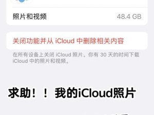 电脑iCloud连接错误解决方案（常见连接问题及解决方法）