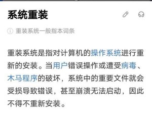 使用ISO镜像重装系统的详细教程（一步步教你如何使用ISO镜像文件重新安装操作系统）
