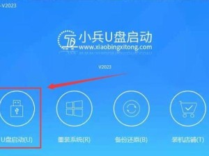 Win8U盘系统重装教程（轻松操作，让电脑焕然一新）