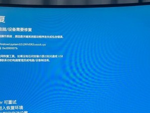 电脑错误系统解决方案（轻松应对电脑错误，让您的电脑焕发新生）