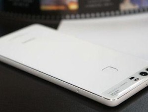 华为P9像素如何？一探高像素摄影之妙（华为P9像素表现如何？解析其高清影像魅力）