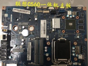 联想一体机C560换屏教程（详细指南和步骤，助您快速更换C560一体机的显示屏）