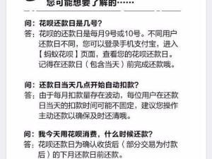 芝麻信用550分如何提升信用等级（掌握关键技巧，快速提高信用分数）