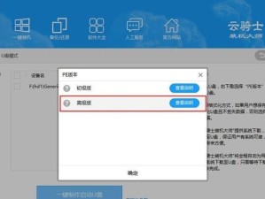 使用U盘安装OSX系统的简易教程（轻松安装最新版OSX系统，开启全新体验！）