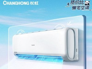 选择性价比高的空调，让你更舒适（以性价比高的空调品牌为主题，带你了解节能环保的冷暖体验）