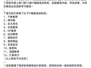IT编程教程（从零开始，学习IT编程的全面教程）