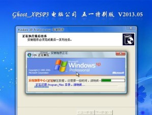 使用32位XP系统U盘安装教程（一步步教你在U盘上安装32位XP系统，轻松快捷搞定！）