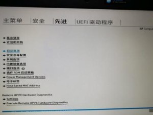 惠普台式机光盘重装系统教程（详细步骤让您轻松重装系统）