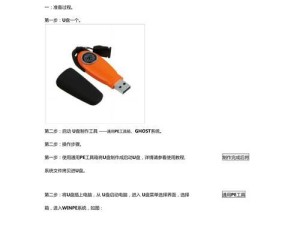 详解XP系统安装教程（轻松搭建稳定的XP系统）