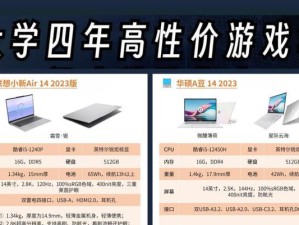 联想小新Air使用教程（解锁小新Air的潜力，助你高效工作与娱乐）
