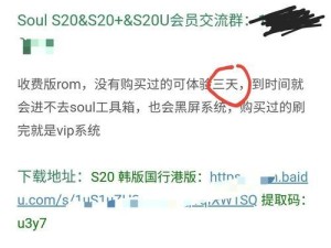 三星手机更换系统教程（掌握三星更换系统的技巧，让你的手机焕然一新）