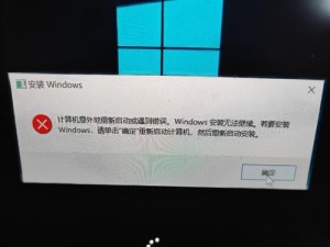 电脑安装双系统Win10的完整教程（一步步教你实现电脑上同时安装两个Win10系统）