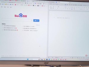 电脑分屏教程（提高工作效率，一屏多用的技巧）