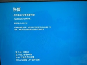 电脑开机出现停止错误解决办法（如何应对电脑开机停止错误并避免数据损失）