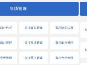 以泛微实施为基础的企业数字化转型（探索泛微实施在企业数字化转型中的应用与优势）