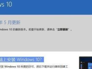 将Win10系统改装成Win7系统的完整教程（一键实现Win10系统还原为经典Win7系统，轻松享受旧时代的舒适）