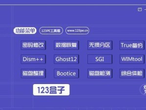 老毛桃优盘装系统教程（使用老毛桃优盘快速、稳定地安装Windows7系统）