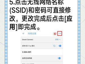 如何设置安全的无线网络密码（保护您的网络安全，轻松设置强密码）