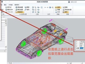 CAD测量闭合区域面积的方法及应用（利用CAD软件进行闭合区域面积测量的步骤与技巧）