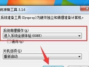 解决Win7电脑无法进入系统问题的一键还原方法（教你如何使用一键还原功能快速恢复Win7系统）
