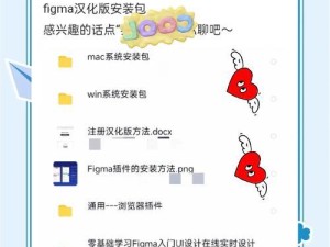 电脑汉化补丁安装教程（让你的电脑软件变中文）