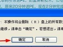 利用U盘制作系统安装盘的详细教程（轻松掌握U盘制作系统安装盘的技巧）