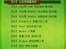 使用大白菜装ISO原版系统的教程（简单易懂的步骤帮助您装载ISO原版系统）