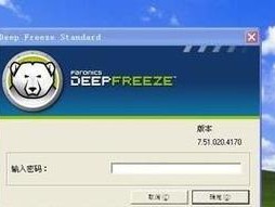 冰点还原与影子系统（比较分析冰点还原和影子系统的功能、性能及适用场景）