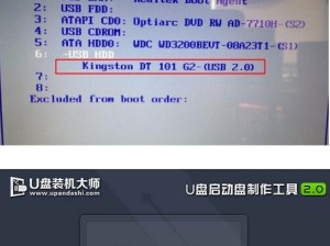 使用U盘装机大师轻松搭建电脑系统（简明教程，一键安装无忧）