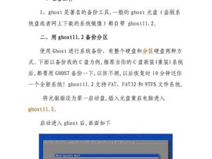 用大白菜启动盘装XP系统（从制作启动盘到安装XP系统，轻松一键搞定！）