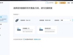 如何修复U盘数据文件（简单有效的方法帮您恢复丢失的文件）