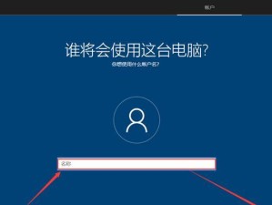 使用U盘安装Win10系统教程（通过U盘轻松安装最新版Win10系统，让你的电脑焕发新生）