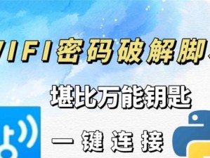 解决电脑WiFi共享密码错误的问题（探索密码错误原因与解决方法，提升网络连接稳定性）
