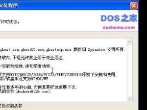 一键ghost手动备份系统教程（轻松备份系统，安全保障数据）