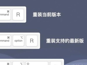 轻松掌握重装系统软件，一键搞定电脑问题（简单易懂的教程，解决电脑重装困扰）