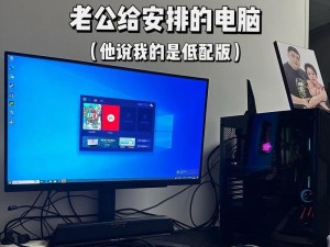 如何评估电脑配置的好坏（关键指标和要点一览）