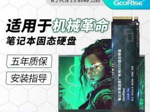 如何在笔记本上安装系统的SSD固态硬盘（简易教程帮助您轻松完成升级）