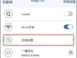 进入路由器设置界面的方法及注意事项（详解路由器设置界面的设置方法和安全注意事项）