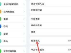 华为电脑美化教程（华为电脑美化教程，轻松定制你的个性化工作空间）