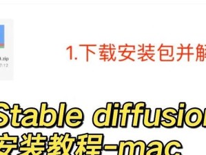 Mac如何使用U盘安装Windows7系统（简单操作步骤让你轻松完成安装）