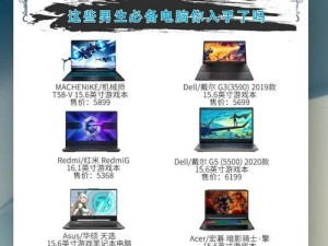 机械深海泰坦（颠覆传统，打造极致游戏之作）
