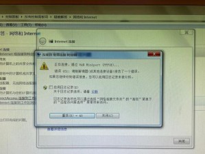 解决共享电脑网络错误的有效方法（排查和修复常见的共享电脑网络问题）