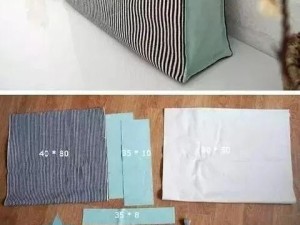DIY电脑衣服包包制作教程（轻松打造个性化的电脑装备！）