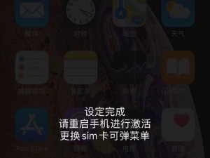 电脑ICCID完美解锁教程（一步步教你解锁电脑ICCID，轻松畅享无限可能）