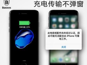 苹果7充电全攻略（快速、安全、高效的苹果7充电方式汇总）