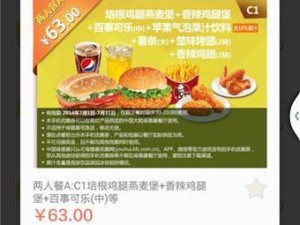 华为肯德基手机如何？实用评测揭秘（华为肯德基手机性能、外观、拍照表现全面解析）